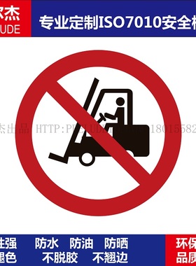 ISO7010-P006No access for forklift trucks and industrial