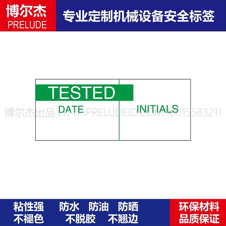 BD277高低温SETON赛盾