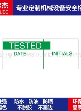 BD277-T602乙烯耐高低温预印可手写标签TESTED测试完成SETON赛盾