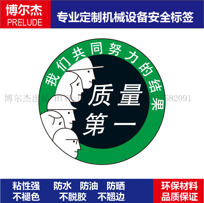 B5435可定制标识厂家现货安全帽贴-质量Φ65MM自粘性乙烯