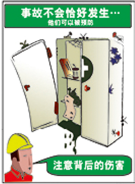 G0175工厂车间安全宣传看板-事故不会恰好发生-绿色-SETON赛盾