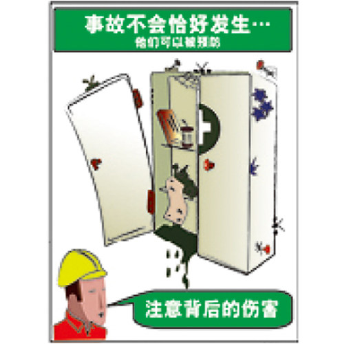 G0175工厂车间安全宣传看板-事故不会恰好发生-绿色-SETON赛盾