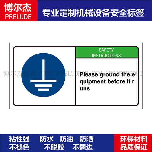 机械不干胶贴纸防水耐高温标示