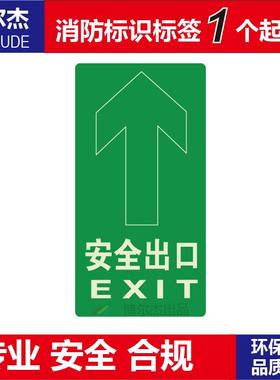 XF608经济型自发光提示标牌消防疏散夜光地贴-安全出口EXIT