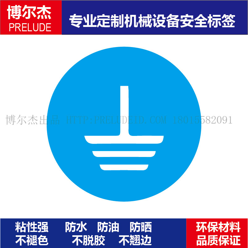 b5211警告标识牌工厂车间设备