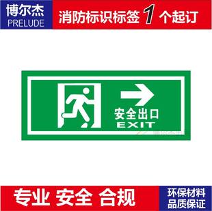 XF343经济型自发光提示标牌消防疏散夜光墙面贴 安全出口箭头向右