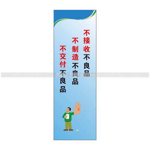 G0729文化牌-不接受不良品 不制造不良品不交付不良品-SETON赛盾