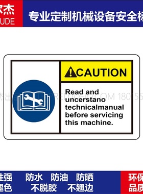 BD255-注意-维修本机器前 请阅读并理解技术手册--SETON赛盾