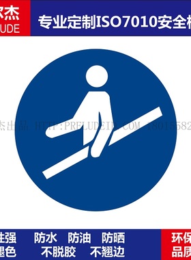 ISO7010-M012机械设备不干胶标签Use handrail-必须使用扶手