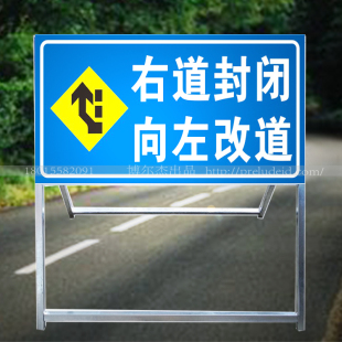 JT022道路施工减速慢行反光标识牌-右道封闭 向左改道-SETON赛盾