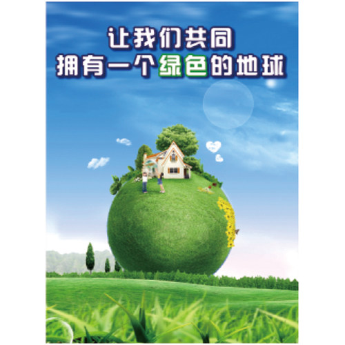 G0273工厂车间安全宣传看板-让我们拥有一个绿色的地球-SETON赛盾