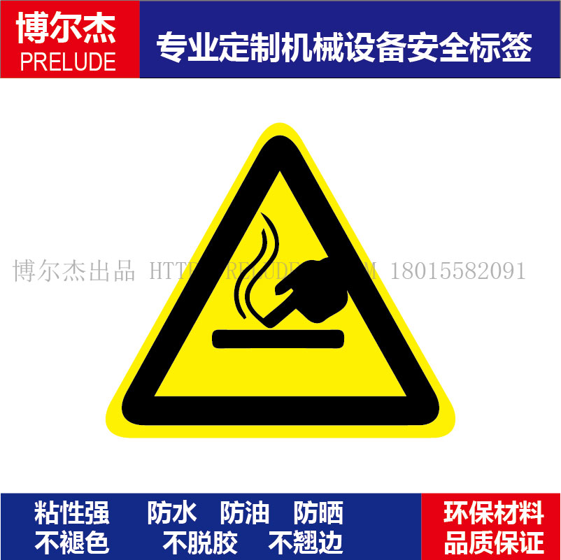 标签不干胶提示牌现货直销