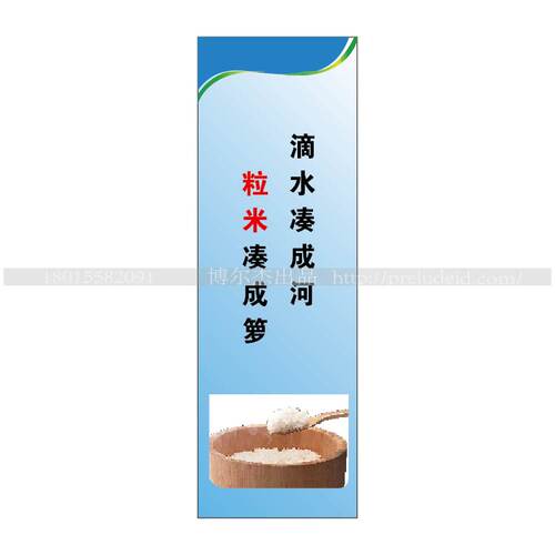 G0702工厂车间企业文化标语-滴水凑成河 粒米凑成箩-SETON赛盾