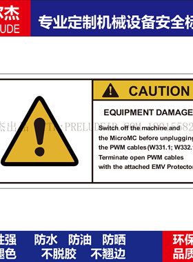 B6023机械危险标示设备安全标签警示CAUTION EQUIPME-不干胶贴纸
