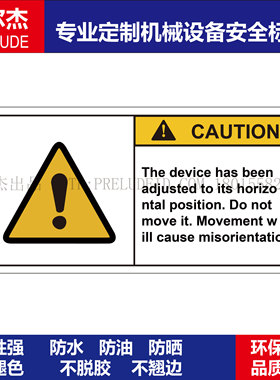B6029机械危险标示设备安全标签警示the device-不干胶贴纸