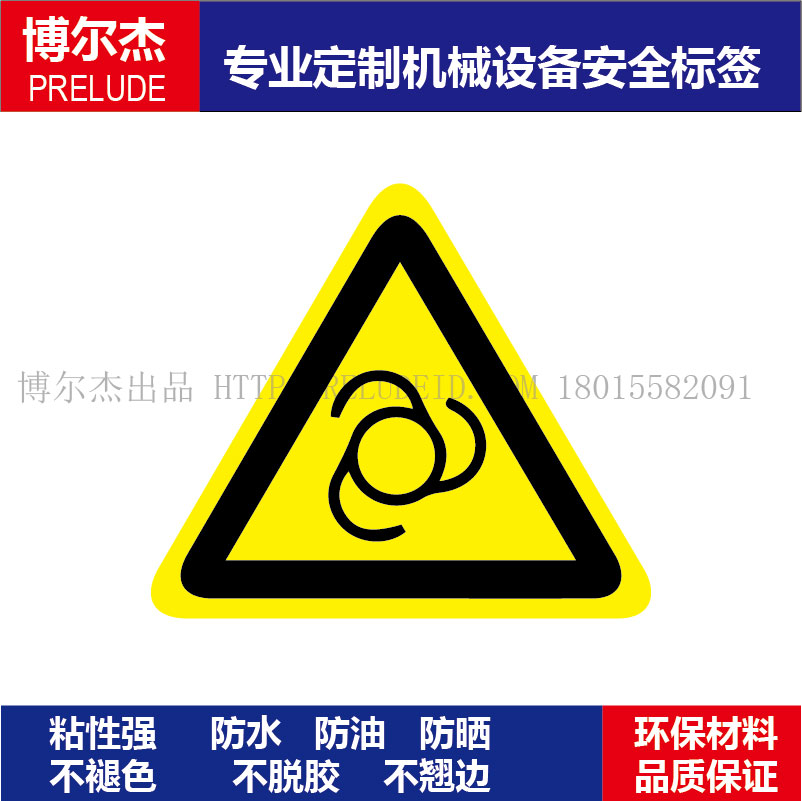标签不干胶提示牌现货直销