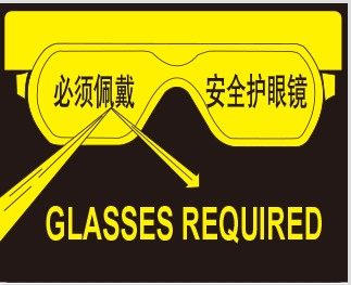 个人防护必须佩戴提示牌