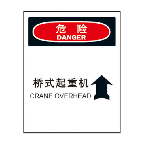 注意起重机标志牌现货