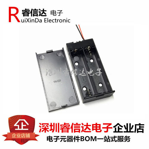 18650 2节带盖带开关电池盒 串联7.4V
