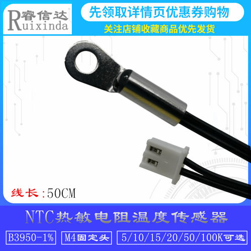 ntc热敏电阻传感器