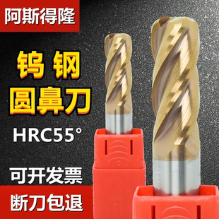 圆鼻铣刀55度4刃钨钢圆角立铣数控加长牛鼻r角合金涂层不锈钢刀具