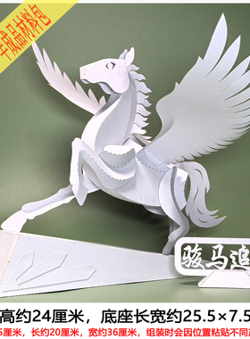 马年立体生肖手工折纸艺马模型摆件动物仿生构成作业拼装益智玩具