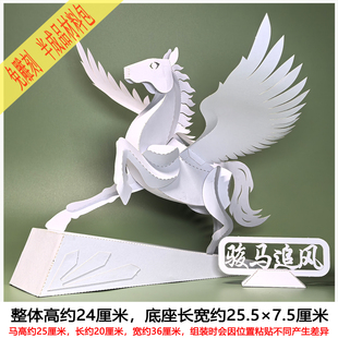 马年立体生肖手工折纸艺马模型摆件动物仿生构成作业拼装益智玩具