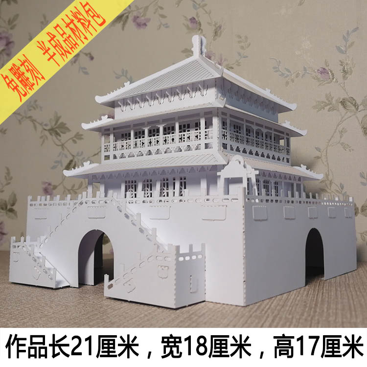 3D拼装中国传统古建筑西安钟楼立体手工纸艺模型教具创意纸雕摆件
