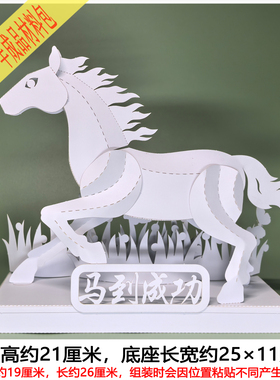 马年立体生肖手工折纸艺马模型摆件动物仿生构成作业材料拼装玩具