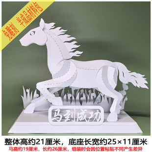 马年立体生肖手工折纸艺马模型摆件动物仿生构成作业材料拼装玩具