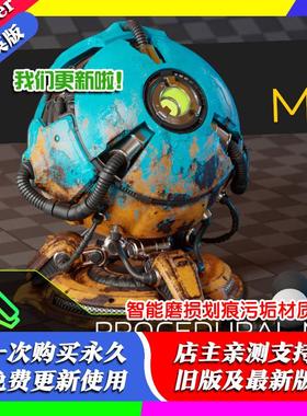 Blender插件Fluent Materializer1.10.1一键磨损划痕污垢水渍材质
