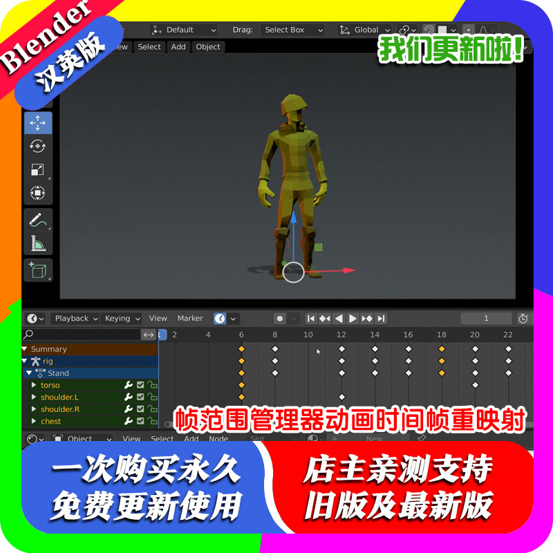 Blender插件Frame Ranger 3.1+教程帧范围动画逐帧控制工具 2.8+