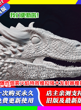 blender插件 VDM Dragon Brushes 龙角龙鳞专用雕刻笔刷预设合集