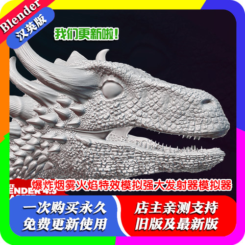 blender插件 VDM Dragon Brushes 龙角龙鳞专用雕刻笔刷预设合集