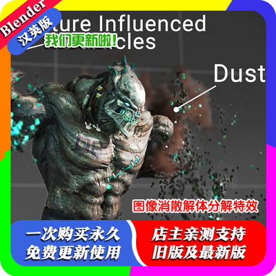 blender插件双语 Disintegration Fxs 1.2 图像消散解体分解特效