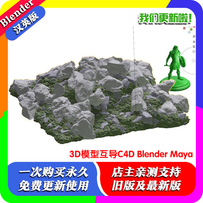 Blender插件 Quick Field 1.2 3D打印山丘土壤场景模型QuickField