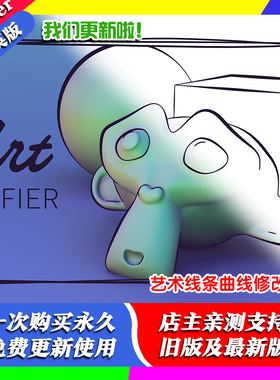 blender预设 Line Art Curve Modifier 1.2 描边艺术线条曲线修改