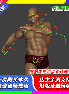 Blender插件 Real-Time Paths 2.5 实时更新运动路径新技术