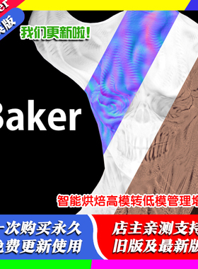 blender插件中文 Lazy Baker 1.0.44 智能烘焙高模转低模管理增强