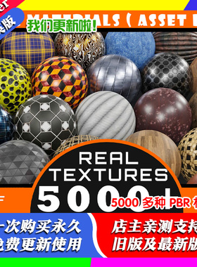 blender材质库 5000+ PBR Asset Browser 常用材质贴图超级资产库