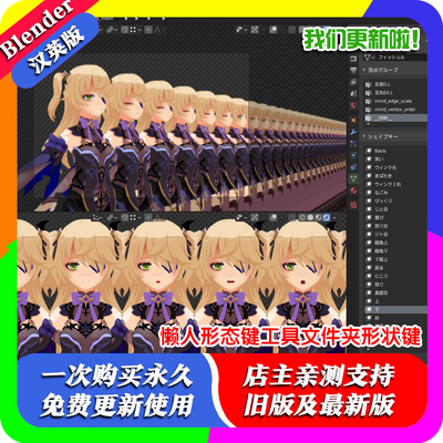 blender插件Lazy Shapekeys 1.0.6 形态键文件夹实用工具管理工具