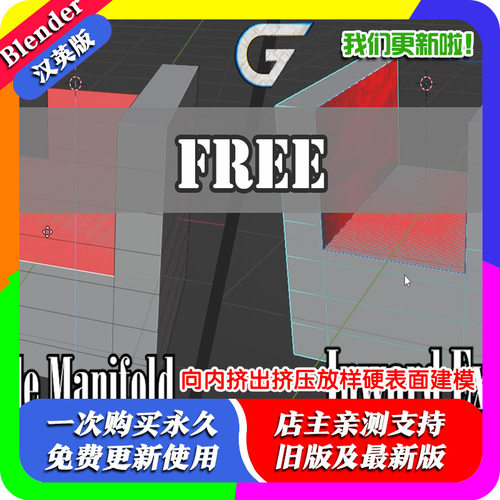 Blender插件 Inward Extrude 1.03 向内挤出挤压放样硬表面建模