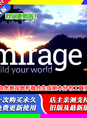 blender插件 Mirage 3.71 自然景观地形融合生成树木分布工具资产