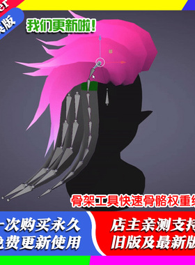 Blender插件Armature Tools 5.28 发型飘动骨架工具快速骨骼绑定