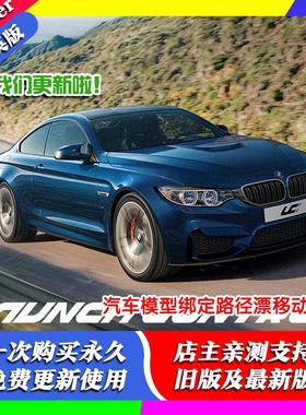 blender插件中文 Launch Control 1.93 汽车自动绑定动画车辆控制