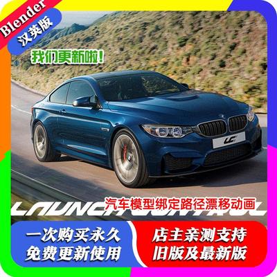 blender插件中文 Launch Control 1.93 汽车自动绑定动画车辆控制