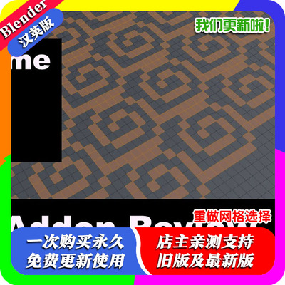 Blender插件 Redo Mesh Selection 0.2 重做网格选择