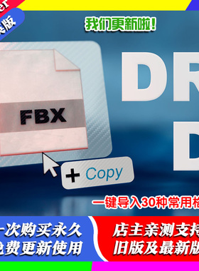 Blender插件 Drag & Drop Import 1.0.5一键批量导入30种格式文件