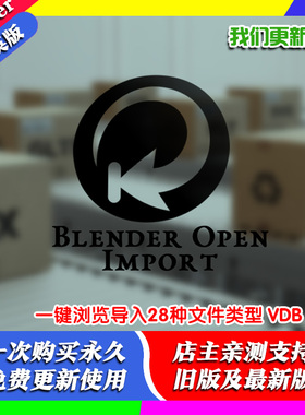 Blender插件 Open Import 1.1 一键浏览导入28种文件类型 VDB OBJ