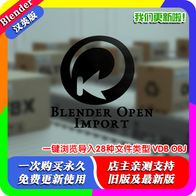 Blender插件 Open Import 1.1 一键浏览导入28种文件类型 VDB OBJ
